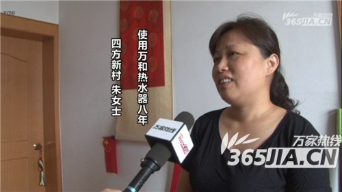 拼搏(中国)热水器老用户朱女士
