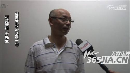 拼搏(中国)热水器老用户于先生